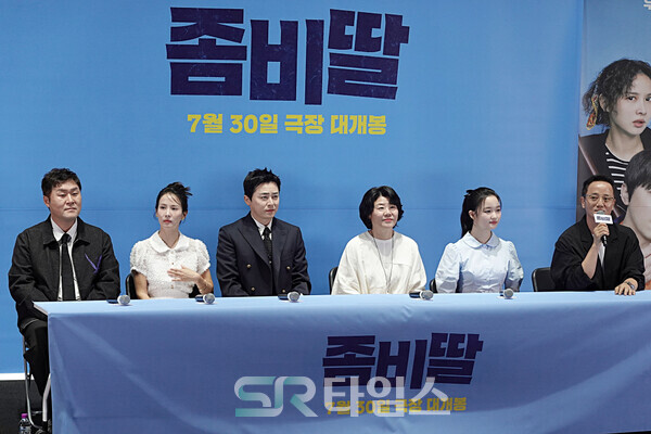 ▲'좀비딸' 기자간담회에 참석한 윤경호, 조여정, 조정석, 이정은, 최유리, 필감성 감독(사진 왼쪽부터). ⓒ심우진 기자