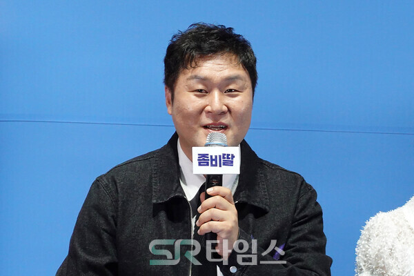 ▲'좀비딸' 기자간담회에 참석한 윤경호. ⓒ심우진 기자