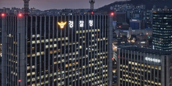 ▲경찰청 건물 전경. ⓒ경찰청