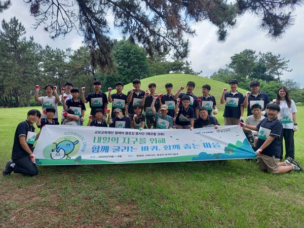 ▲지난 6월 25일 전북 익산시 익산왕릉원 일대에서 동그라미(익산시 장애인 거주기관) 휠체어 이용인과 원광중학교 학생들이 에코휠 크루 플로깅을 마친 후 기념촬영을 하고 있다. ⓒ교보생명