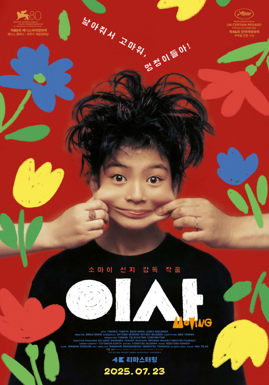 ▲'이사' ⓒ찬란