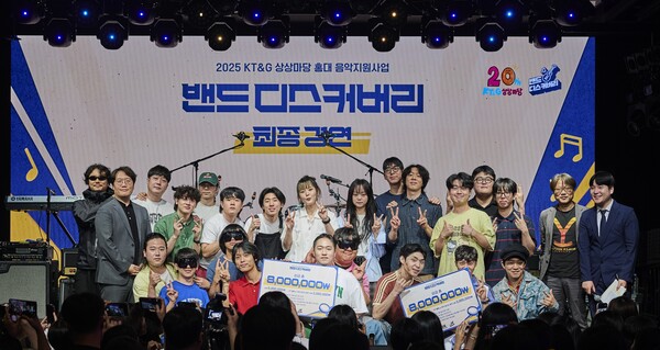 ▲KT&G 상상마당이 인디 뮤지션을 발굴해 지원하는 ‘2025 밴드디스커버리’ 최종경연을 KT&G 상상마당 홍대에서 성황리에 개최했다. 사진은 ‘2025 밴드 디스커버리’ 최종 경연 기념사진. ⓒKT&G