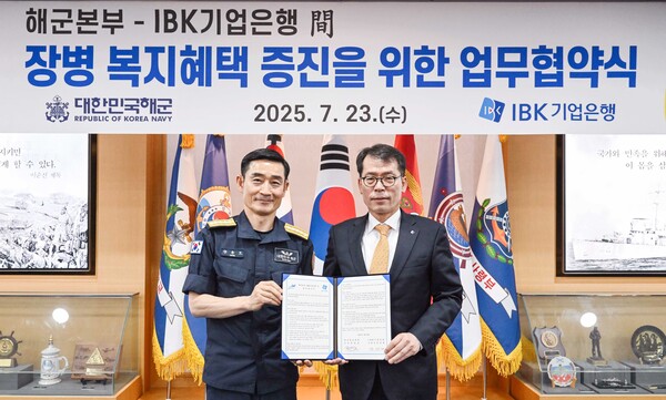 ▲23일 계룡대 해군본부에서 열린 업무협약식에서 김성태 IBK기업은행장(오른쪽)과 양용모 해군참모총장이 기념촬영을 하고 있는 모습 ⓒ기업은행