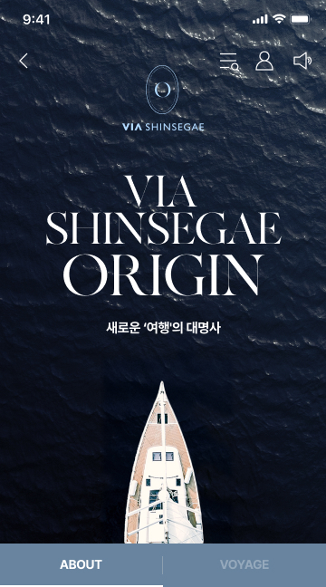▲신세계, 여행의 격을 높이는 ‘비아신세계’ 론칭 이미지. ⓒ신세계