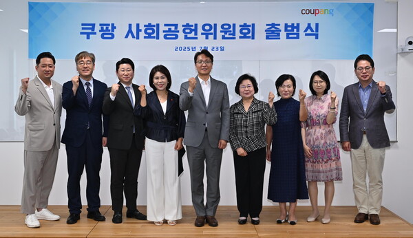 ▲쿠팡이 23일 기업의 사회적 책임을 보다 체계적이고 지속가능하게 수행하기 위해 사회공헌위원회를 공식 출범했다. 이날 출범식에 참석한 박대준 쿠팡 대표(사회공헌위원회 위원장)와 사회공헌위원회 위원들이 기념촬영을 하고 있다. (사진 왼쪽부터 오성현 위원, 김현덕 위원, 손영진 위원, 임혜자 위원, 박대준 쿠팡 대표·위원장, 여정성 위원, 박정림 위원, 김정은 위원, 박순표 위원) ⓒ쿠팡