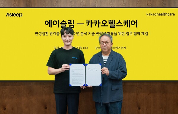 ▲(왼쪽)이동헌 에이슬립 대표와 황희 카카오헬스케어 대표가 지난 23일 경기도 성남 카카오헬스케어 본사에서 업무협약을 체결하고 기념촬영을 하고 있다. ⓒ카카오헬스케어