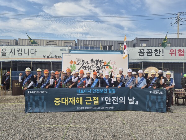 ▲지난 24일, 7월 안전의날 행사에 참석한 전재식 한신공영 대표(사진 앞줄 왼쪽 여섯번째)와 임직원들이 평택 브레인 시티 공동 7블럭 공동주택 건설현장에서 기념 촬영하는 모습. ⓒ한신공영