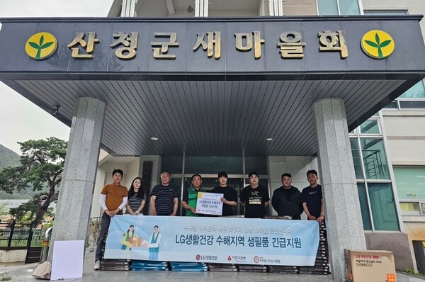 ▲LG생활건강은 기록적인 폭우로 큰 피해를 입은 전국 각지의 이재민을 돕기 위한 구호활동에 나섰다. ⓒLG생활건강