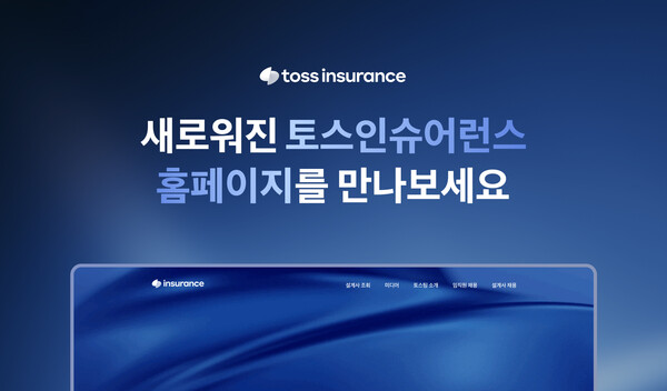 ⓒ포스인슈어런스