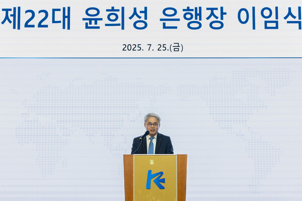 ▲윤희성 한국수출입은행장이 25일 서울 여의도 본점에서 열린 이임식에서 직원들에게 인사하고 있다. ⓒ한국수출입은행. 