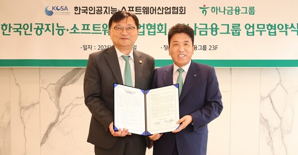 ▲하나금융그룹은 서울 중구 하나금융그룹 명동 사옥에서 한국인공지능·소프트웨어산업협회(KOSA)와 업무협약을 체결했다고 27일 밝혔다. 함영주 하나금융 회장(오른쪽)이 조준희 KOSA 회장과 사진을 찍고 있다. ⓒ하나금융그룹