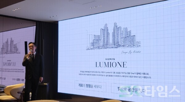 ▲김정철 삼성물산 설계담당 프로가 래미안 루미원 프레젠테이션을 진행하고 있다. ⓒ최나리 기자