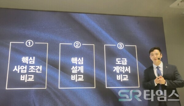 ▲최기호 대우건설 도시정비사업팀 소장이 프레젠테잉션을 진행하고 있다. ⓒ최나리 기자