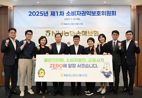 ▲송춘수 NH농협손해보험 대표(왼쪽 다섯번째)를 비롯한 위원들이 기념촬영을 하고 있다. ⓒNH농협손해보험