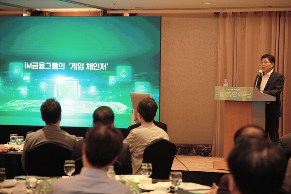 ⓒiM금융그룹