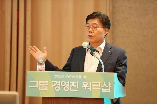 ▲황병우 iM금융그룹 회장이 29일 진행한  ‘2025년 그룹 경영진 워크숍’애소 하반기 경영전략에 대해 이야기 하고 있다. ⓒiM금융그룹