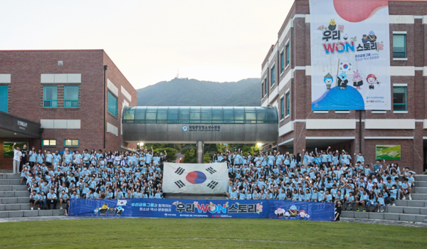 ▲충청남도 천안 소재 국립중앙청소년수련원에서 청소년 역사·문화캠프 ‘우리WON스토리’에 참여한 청소년들이 기념촬영을 하고 있다. ⓒ우리금융