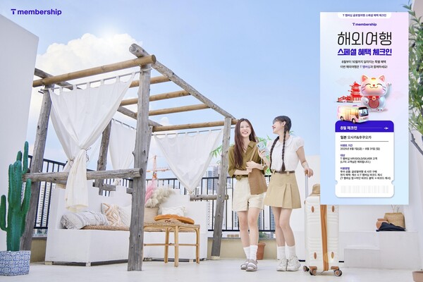 ▲8월부터 추석까지 T멤버십 글로벌 혜택 강화. ⓒSK텔레콤