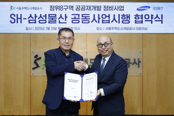 ▲홍선기 SH 도시정비본부장(사진 왼쪽)과 김명석 삼성물산 주택사업본부장. ⓒ서울주택도시개발공사(SH)