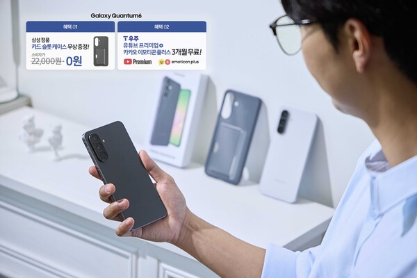 ▲SKT, 실용적 AI 기능 강화한 ‘갤럭시 퀀텀6’ 출시. ⓒSK텔레콤