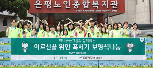 ▲지난 2일 봉사활동에 참여한 하나금융그룹 임직원과 임직원 가족들이 기념촬영을 하고 있다. ⓒ하나금융그룹