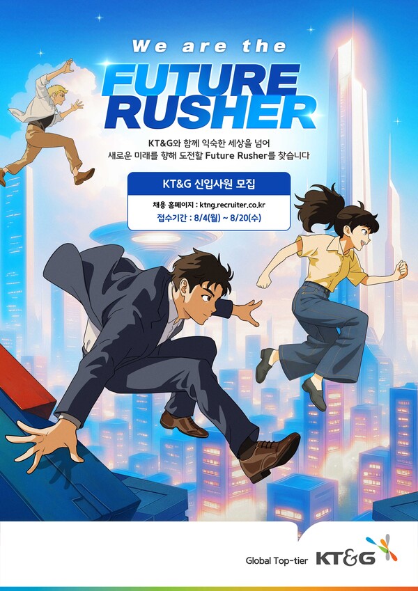 ▲KT&G 2025년 신입사원 공개채용 포스터. ⓒKT&G