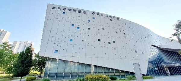 ▲토지주택박물관 전경. ⓒ한국토지주택공사(LH)