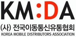 ⓒ전국이동통신유통협회