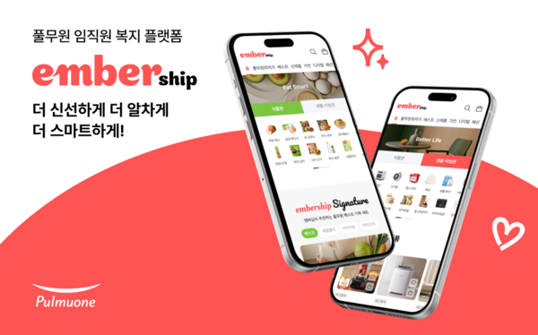 ▲풀무원 임직원·고객사 전용 온라인 복지몰 '엠버십 2.0' 리뉴얼 오픈. ⓒ풀무원