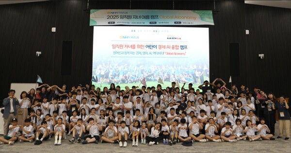 ▲NH투자증권은 8월 2일부터 3일까지 이틀 간 경기도 일산 소재 NH인재원에서 임직원 자녀를 대상으로 '2025년 임직원 자녀캠프 - Global AIconomy'를 성황리에 개최했다고 5일 밝혔다. ⓒ NH투자증권