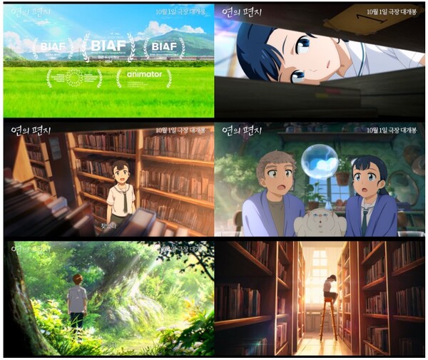 ▲'연의 편지' ⓒ롯데엔터테인먼트