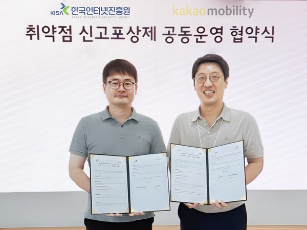 ▲(왼쪽부터) 한국인터넷진흥원 디지털위협대응본부 이동근 본부장, 카카오모빌리티 정보보호최고책임자 최진욱 상무가 지난 5일 업무 협약식에서 기념촬영을 하고 있다. ⓒ카카오모빌리티