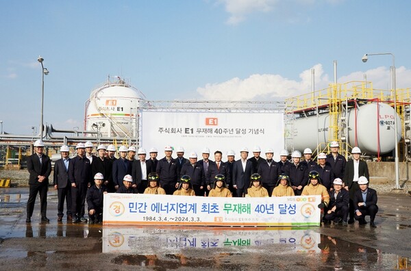 ▲ E1 임직원들이 2024년 3월, 여수기지에서 안전사고 대응 훈련을 실시하고, 무재해 40년 달성 기념 촬영을 하고 있다 ⓒ LS그룹