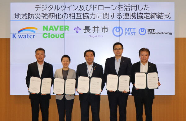 ▲네이버클라우드가 일본 나가이시, NTT 동일본, NTT e-드론 테크놀로지, 한국수자원공사와 지역 방재 강화를 위한 업무협약을 체결했다. ⓒ네이버클라우드
