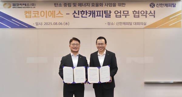 ▲전필환 신한캐피탈 사장(오른쪽)과 이현빈 켑코이에스 사장이 탄소 중립 및 에너지 효율화 사업을 위한 업무 협약식에서 기념 촬영을 하고 있다. ⓒ신한카드