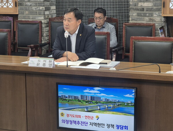 ▲윤종영 경기도의원이 경기도의회-연천군 의정정책추진단 지역현안 정책 정담회에 참석해 현안을 논의하고 있다. ⓒ경기도의회