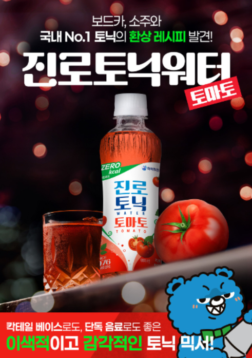 ▲신제품 '진로토닉워터 토마토'. ⓒ하이트진로음료.