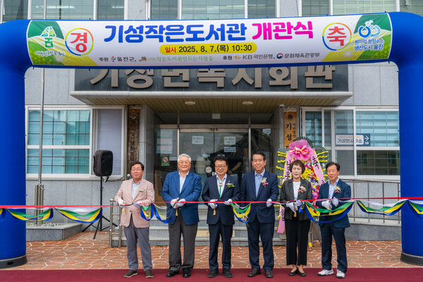 ▲7일 경북 울진군에 위치한 기성작은도서관에서 열린 개관식에서 (왼쪽 두번째부터) 김수연 작은도서관만드는사람들 대표, 손병복 울진군수, 김홍길  KB국민은행 울진지점장이 기념촬영을 하고 있다. ⓒ국민은행