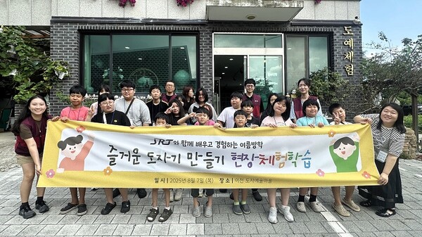 ▲SRT와 함께 배우고 경험하는 여름방학 현장학습에 참여한 아이들이 기념 촬영하는 모습. ⓒSR(에스알)