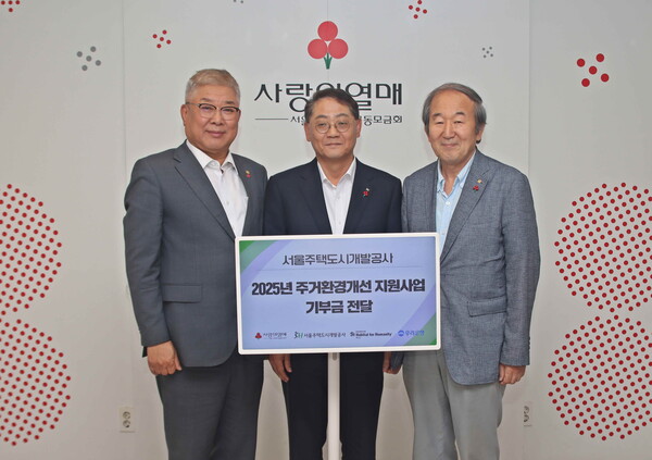 ▲(사진 왼쪽부터)김재록 서울사랑의열매회장, 황상하 SH사장, 최완호 한국해비타트서울지회이사장. ⓒSH