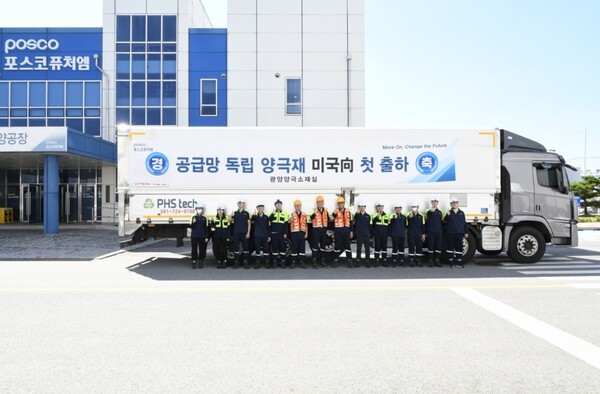 ▲포스코퓨처엠 임직원들이 광양 양극재공장에서 공급망 독립 양극재 초도 출하를 기념하고 있다. ⓒ포스코퓨처엠