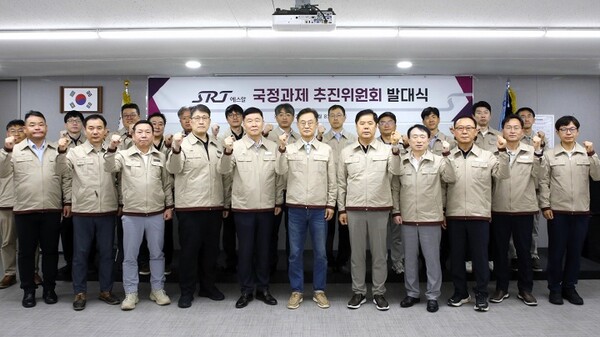 ▲8일 서울 강남구 SR 본사에서 이종국 대표 주관으로 열린 국정과제추진위원회 발대식. ⓒSR(에스알)