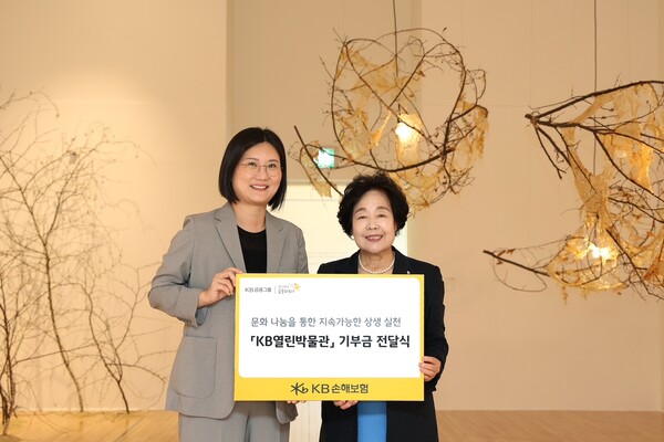 ▲전달식에 참석한 최선영 KB손해보험 ESG상생금융Unit장(왼쪽)과 조한희 한국박물관협회장이 기념사진을 찍고 있다. ⓒKB손해보험