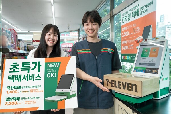 ▲편의점 세븐일레븐은 오는 11일 ‘신규통합저울형 택배장비’를 도입해 단순히 물건을 구매하는 공간을 넘어 일상 생활 서비스의 허브 역할을 강화한다고 밝혔다. ⓒ 세븐일레븐