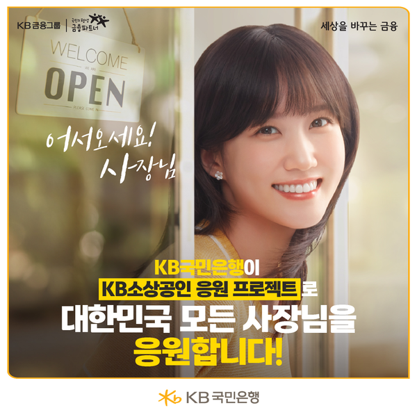 ⓒKB국민은행