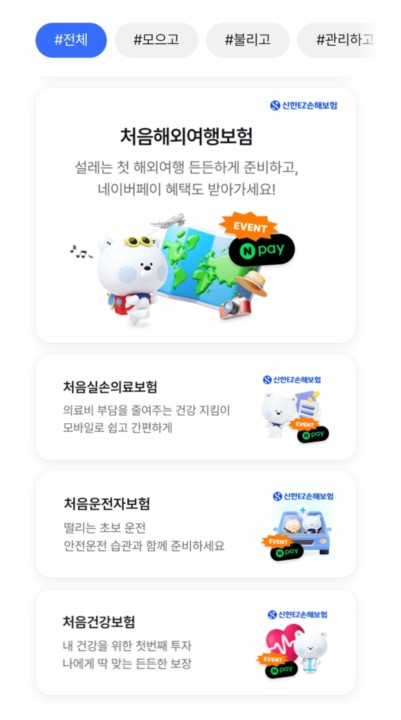 ⓒ신한EZ손해보험