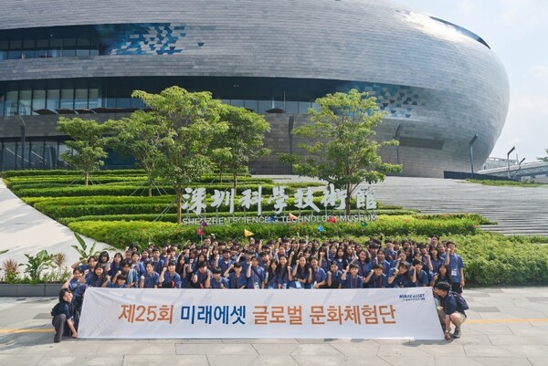 ▲미래에셋박현주재단은 지난 8월 6일부터 10일까지 중국 심천에서 ‘제25회 글로벌 문화체험단’을진행했다고 12일 밝혔다. ⓒ 미래에셋증권