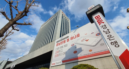 ⓒ경남은행