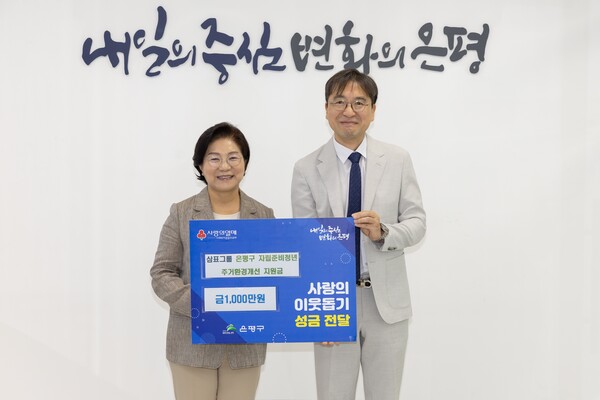 ▲김미경 은평구청장(사진 왼쪽)과 유용재 삼표그룹 사회공헌단 상무. ⓒ삼표그룹