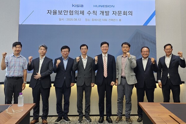 ▲자율보안 협의체, 정보보호기업 자율보안 수칙 개발 자문회의 개최. ⓒ한국정보보호산업협회